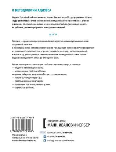 Новые размышления о политике