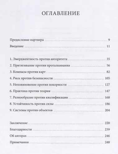 Сдвиг. Как выжить в стремительном будущем