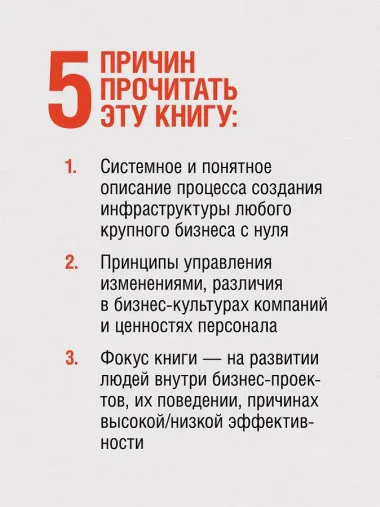 Заметки корпората. 40 бизнес-практик, описаний принципов, технологий строительства и управления глобальными корпорациями
