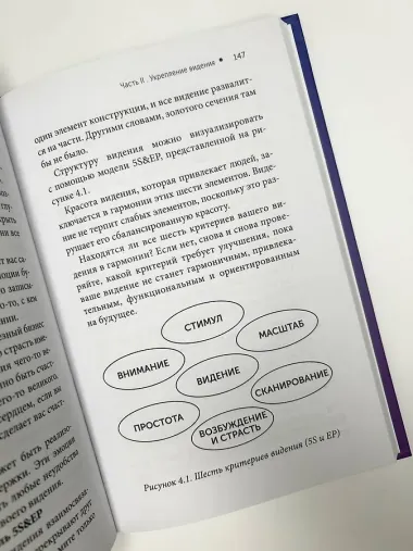 Код визионера. Способность вести бизнес в нестабильное время
