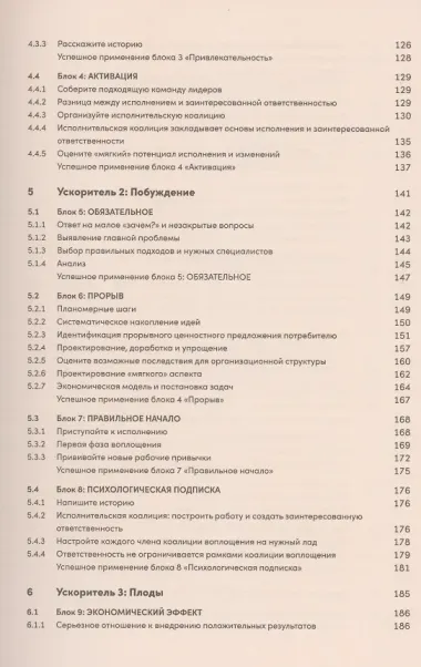 Реальная стратегия. Как планировать только то, что можно воплотить