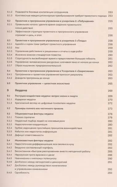 Реальная стратегия. Как планировать только то, что можно воплотить