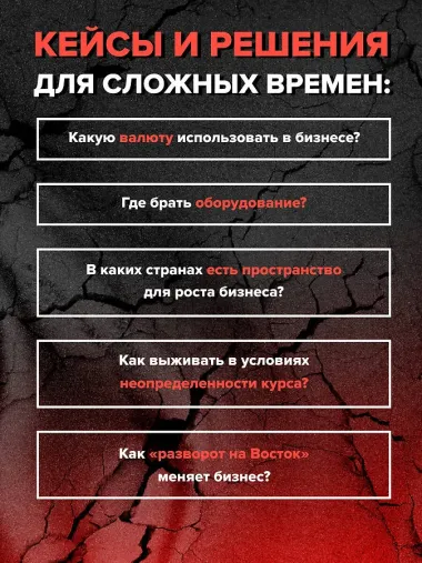 Время разлома. ТЕХНОНИКОЛЬ — главная роль