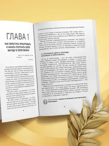 Кремлевская школа переговоров. Новая реальность