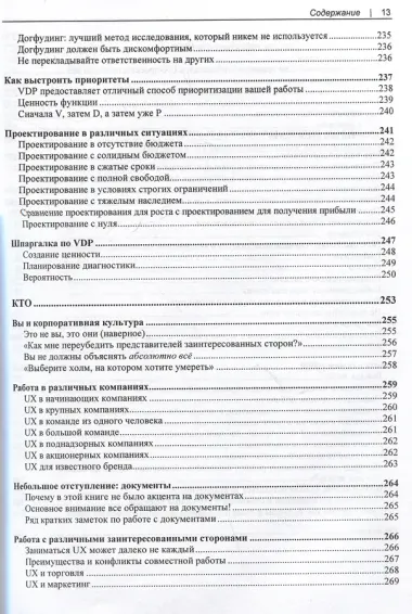 UX для бизнеса