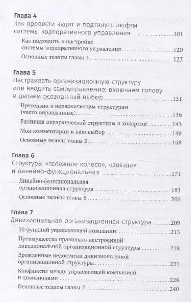 Бизнес как часы: Руководство по настройке операционки