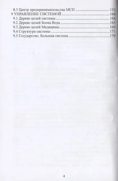 Управление объектом