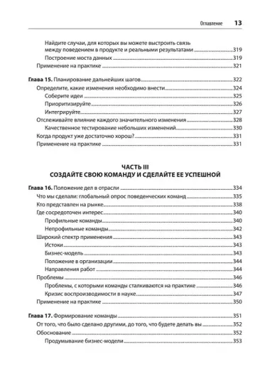 Дизайн и поведение пользователей. Применение психологии и поведенческой экономики в разработке и UX