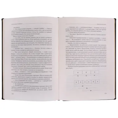 Критическая цепь. Том 30