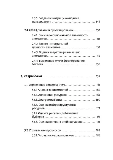 Фреймворк управления и анализа проектов DaShe