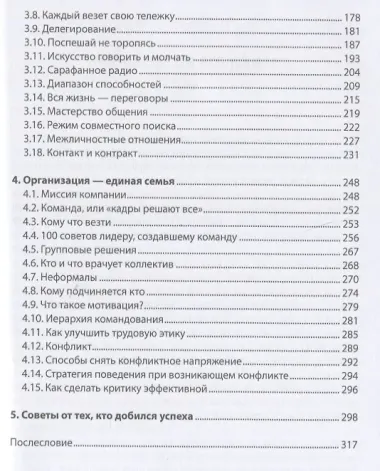 Заповеди счастья. Как двигаться к целям, оставаясь в гармонии с собой