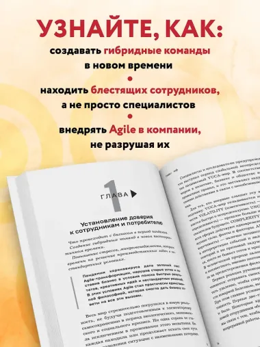 Время быть Agile