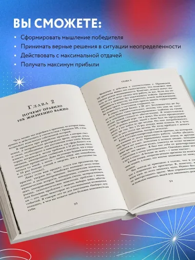 Правило 10X. Технология генерального рывка в бизнесе, профессии, жизни