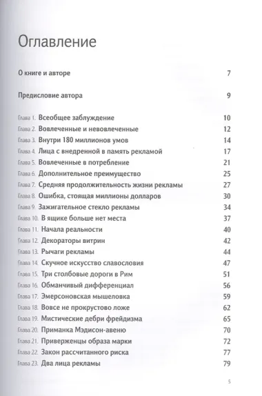 Реальность в рекламе.