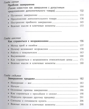 Нет, спасибо, я просто смотрю. Как посетителя превратить в покупателя