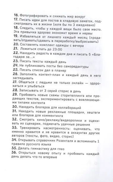 Планируй как художник. Когда и как писать уникальные инстаграм-тексты