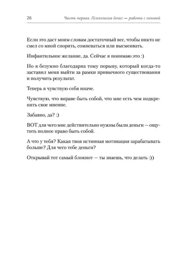 Психология и бизнес по хардкору