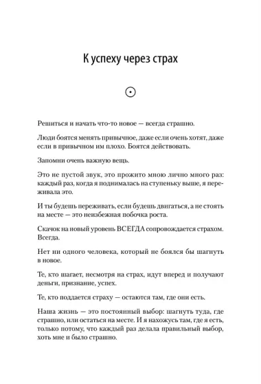 Психология и бизнес по хардкору