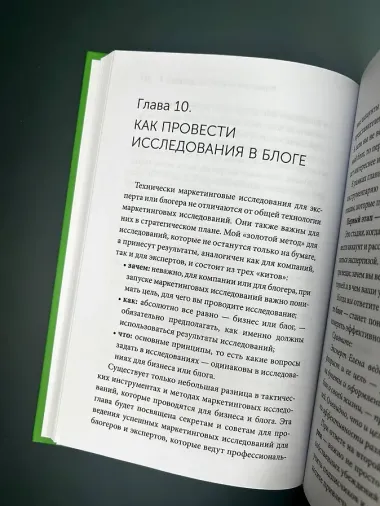 Маркетинговые исследования: зачем нужны, как проводить и что для этого нужно