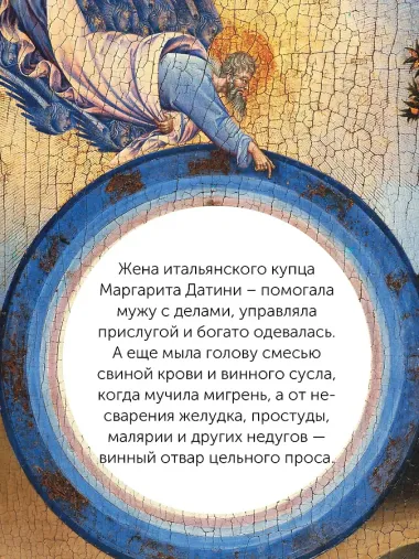 Женщины в Средние Века