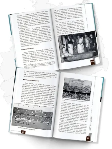 Третий рейх. 16 историй о жизни и смерти