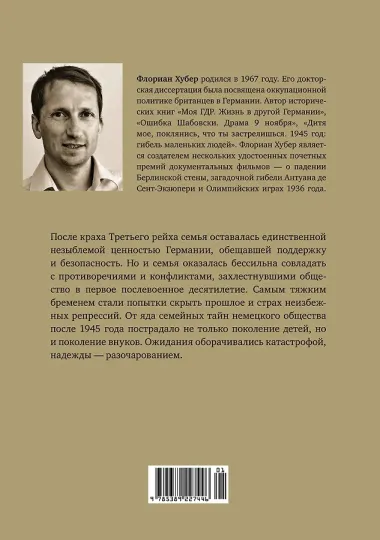 За дверью поджидают призраки