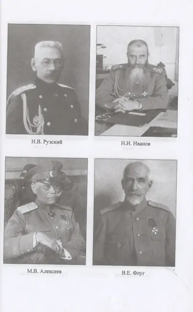 Осень 1914 года. Схватка за Польшу  (12+)