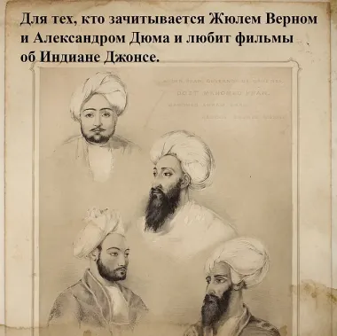 Александрия: Тайны затерянного города