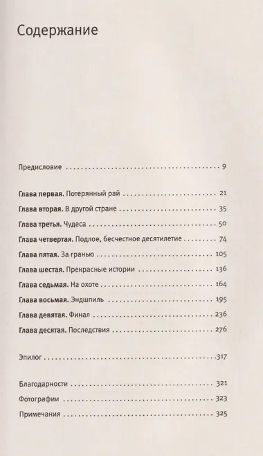 Коллаборационисты