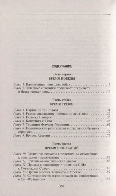 Потсдамская конференция. Как решалась послевоенная судьба Германии и других стран Европы