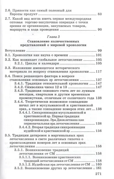 Рыцари Эллады, или Великий детектив крестоносцев