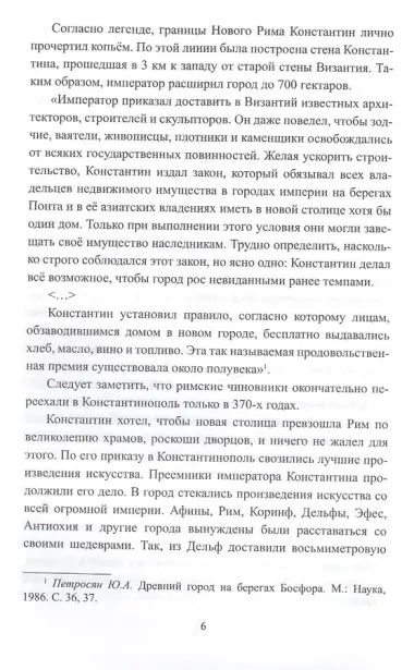 Битва за Святую Софию