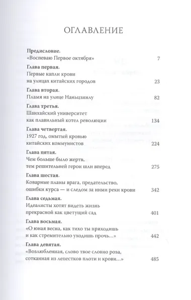 Революционеры