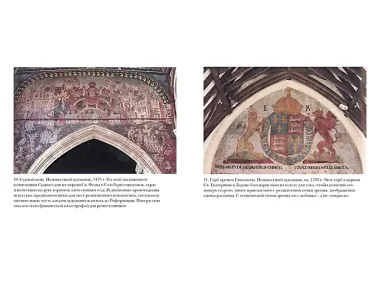 Как жить в эпоху Тюдоров. Повседневная реальность в Англии ХVI века
