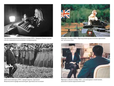 Новая эпоха: история Англии. От конца Викторианской эпохи до начала третьего тысячелетия