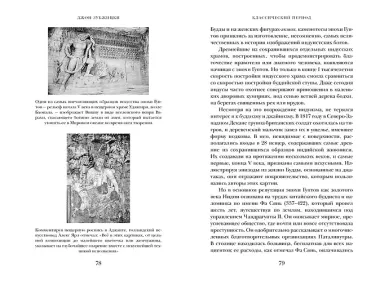 Индия. Краткая история. От древнейшей цивилизации до наших дней