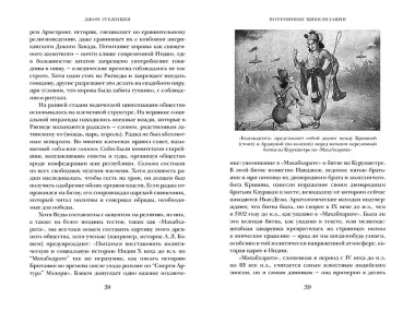 Индия. Краткая история. От древнейшей цивилизации до наших дней