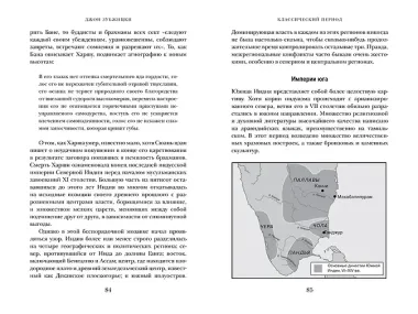 Индия. Краткая история. От древнейшей цивилизации до наших дней