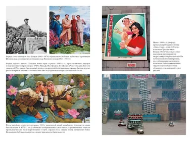 Полная история Китая