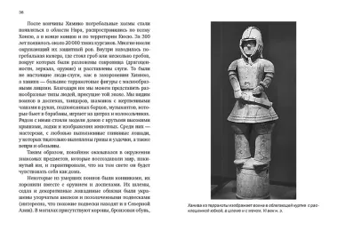 Краткая история Японии