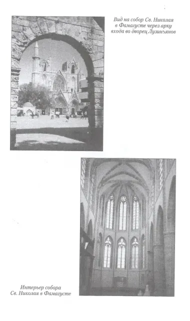 Кипр в Античности и Средневековье