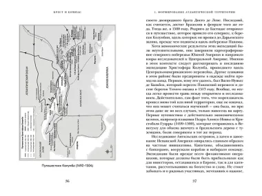 Крест и компас: Кровавые хроники мировой колонизации Атлантики