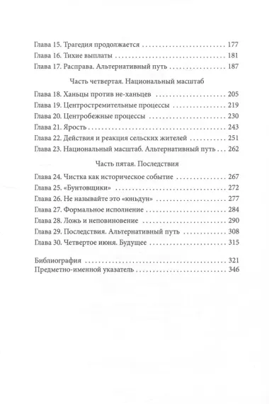 Четвертое июня. Пекин, площадь Тяньаньмэнь: протесты и кровавая расправа 1989 года
