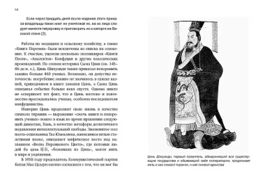 Краткая история Китая