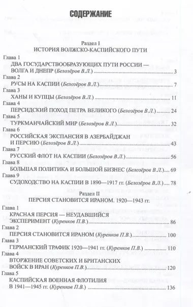 Путь в будущее. Транспортный коридор 