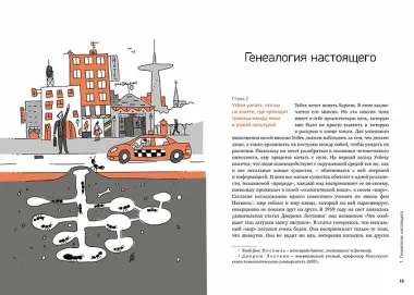 Homo Sapiens: иллюстрированная история интеллекта