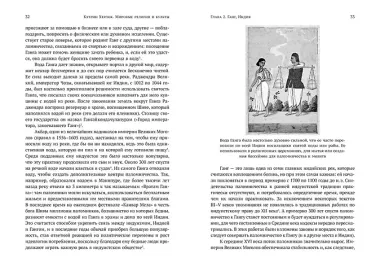 Мировые религии и культы: главные святыни. От паломничества до религиозного туризма