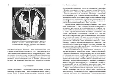 Мировые религии и культы: главные святыни. От паломничества до религиозного туризма