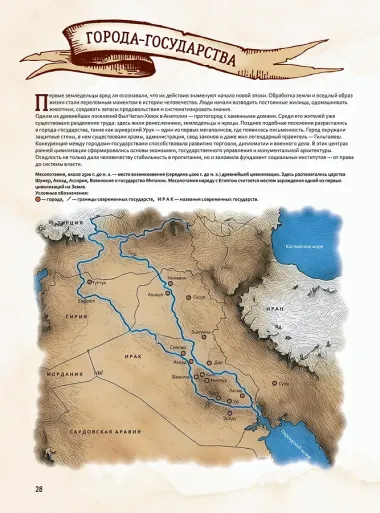 Книга знаний. Полная история цивилизации