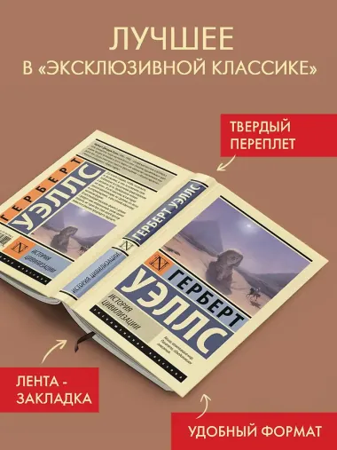 История цивилизации